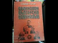 Ordinary Bulgarian Communism Slavyan Popov