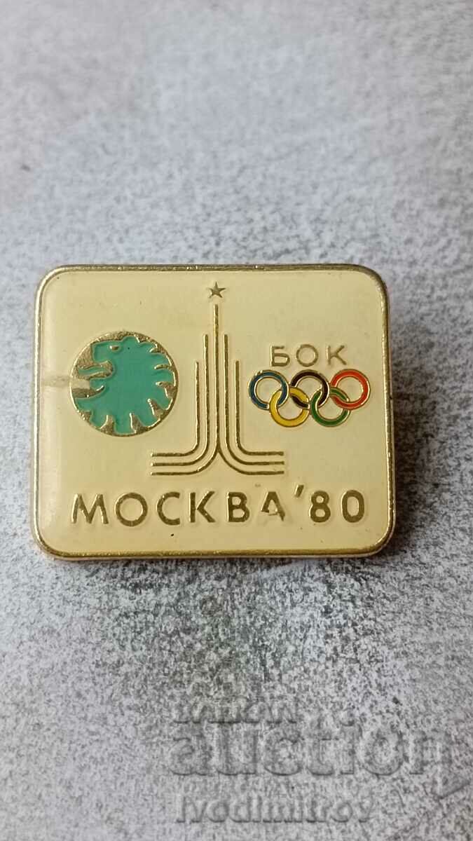 Значка БОК Москва '80
