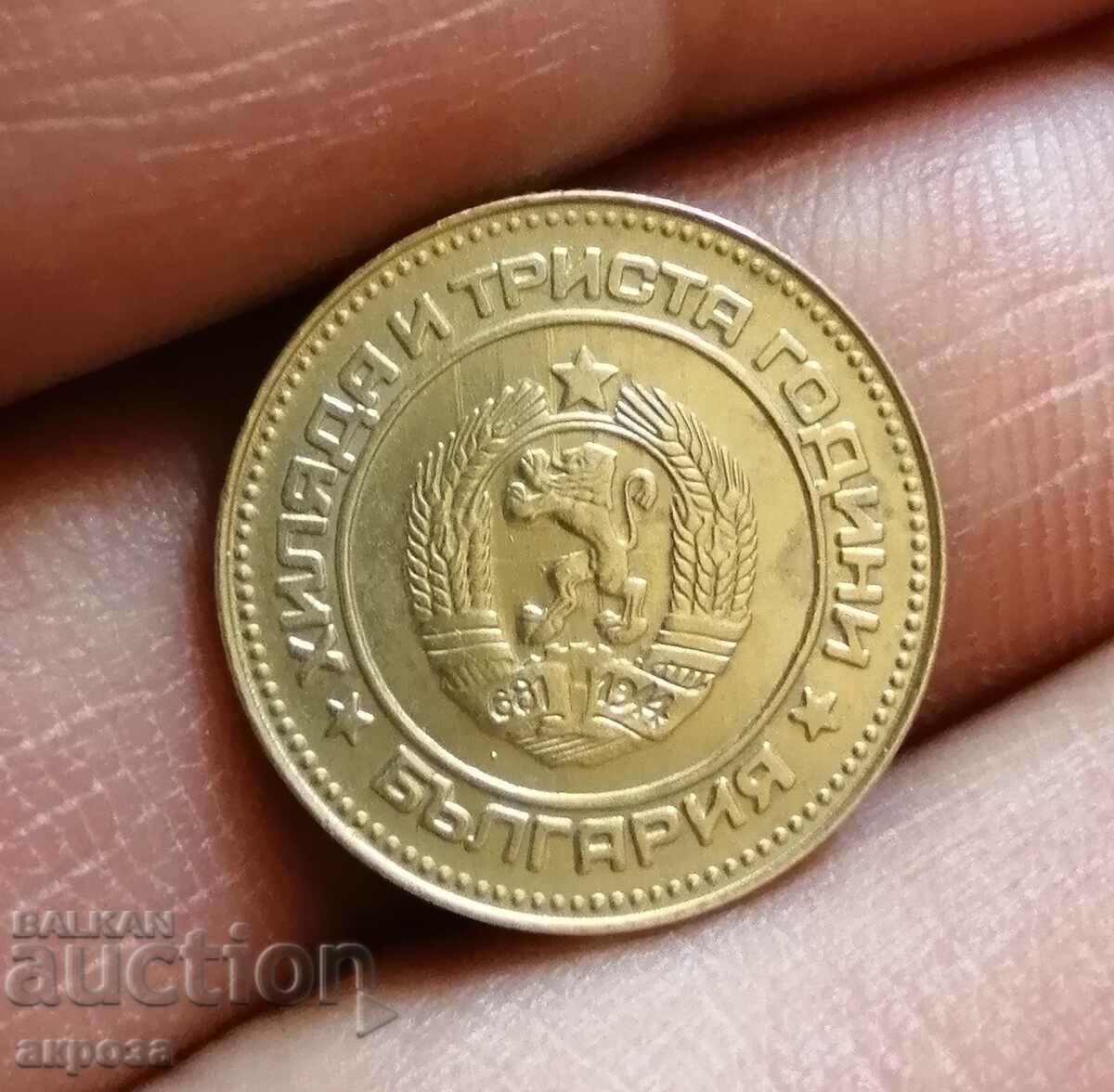 10 cents 1981-1300 Bulgaria