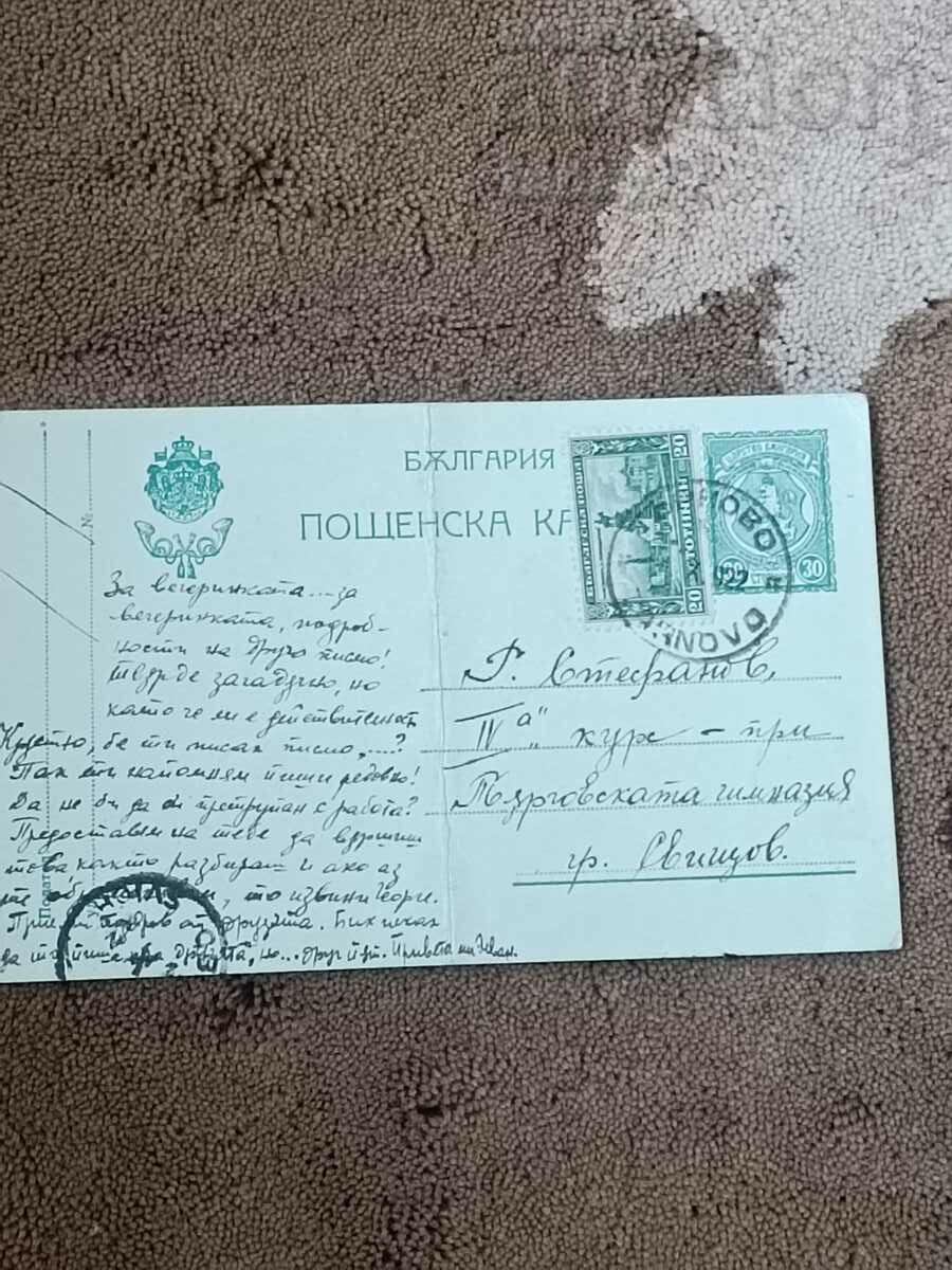❗Old card Bulgaria stamps❗