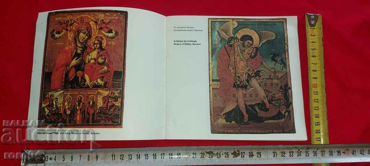 Auction SAMOKOV - ICONS - MURAL PAINTINGS Auction SAMOKOV - ICONS - MURAL PAINTINGS