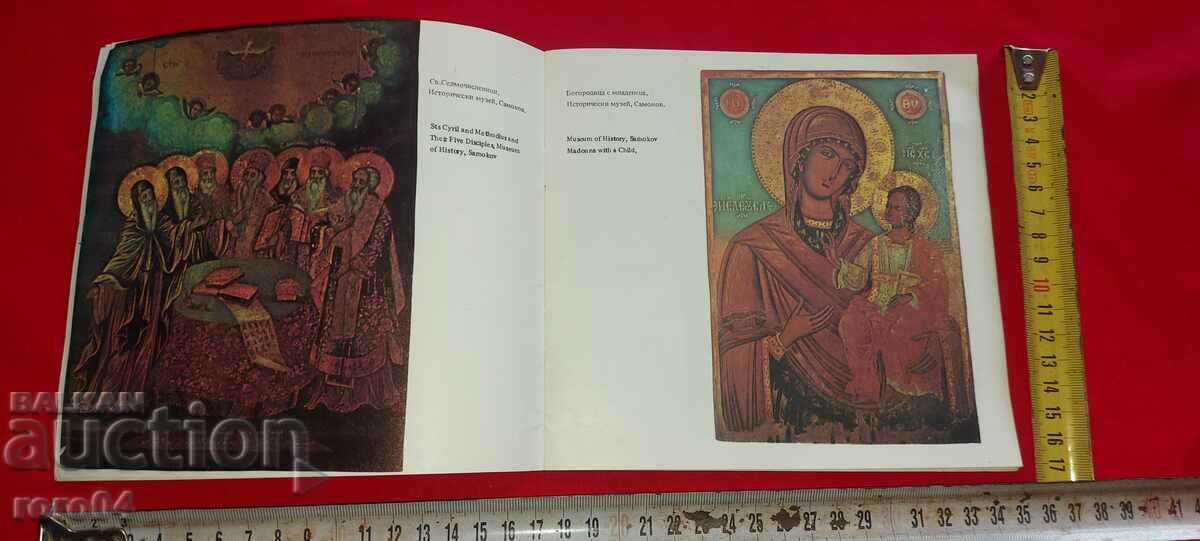 Delivery of SAMOKOV - ICONS - MURAL PAINTINGS Delivery of SAMOKOV - ICONS - MURAL PAINTINGS