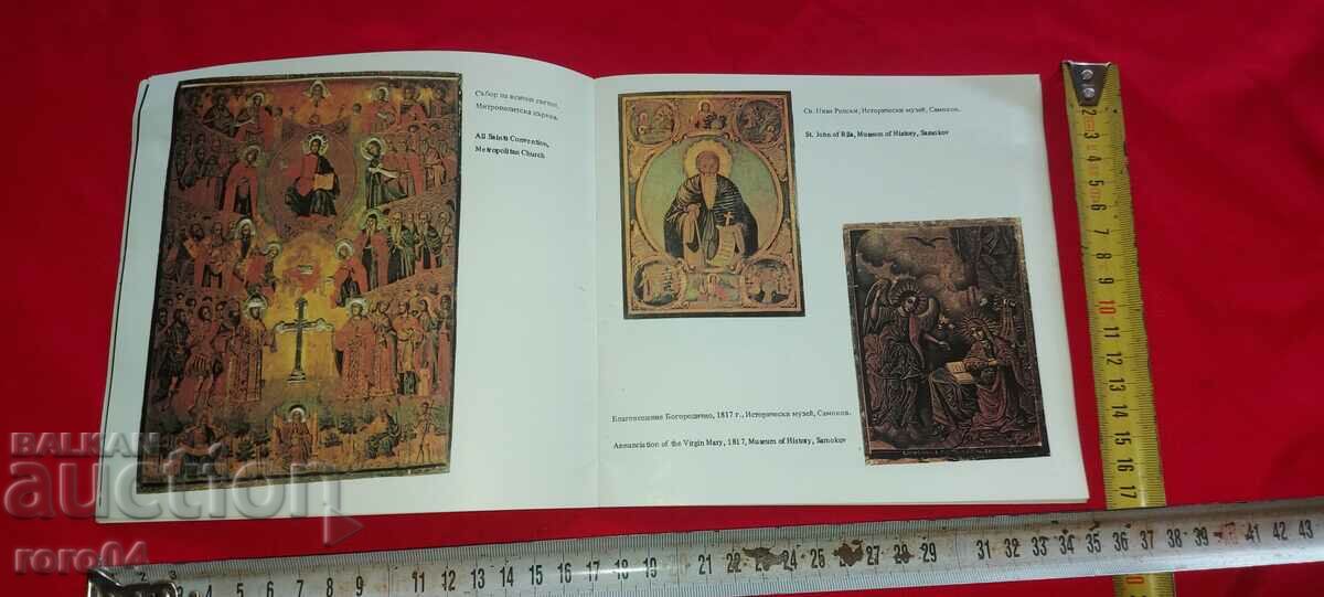 SAMOKOV - ICONS - MURAL PAINTINGS - 5 SAMOKOV - ICONS - MURAL PAINTINGS - 5