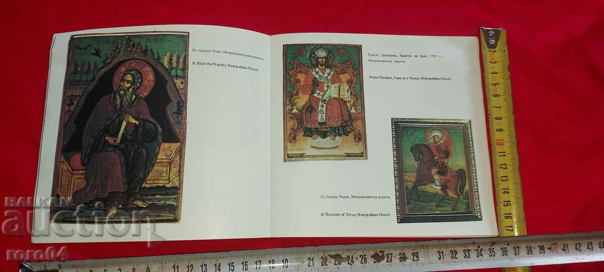 SAMOKOV - ICONS - MURAL PAINTINGS - 6 SAMOKOV - ICONS - MURAL PAINTINGS - 6