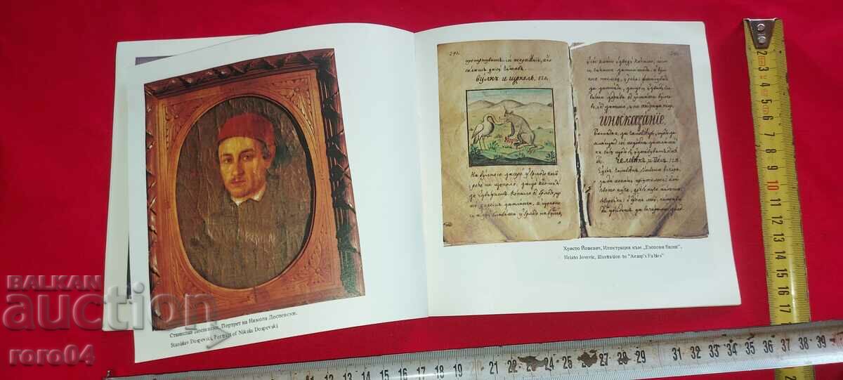 SAMOKOV - WORLD PAINTING - 5 SAMOKOV - WORLD PAINTING - 5