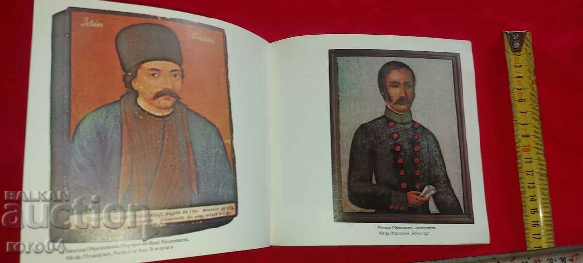 SAMOKOV - WORLD PAINTING - 6 SAMOKOV - WORLD PAINTING - 6