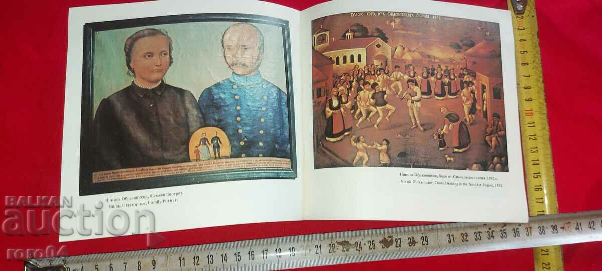 SAMOKOV - WORLD PAINTING - 7 SAMOKOV - WORLD PAINTING - 7