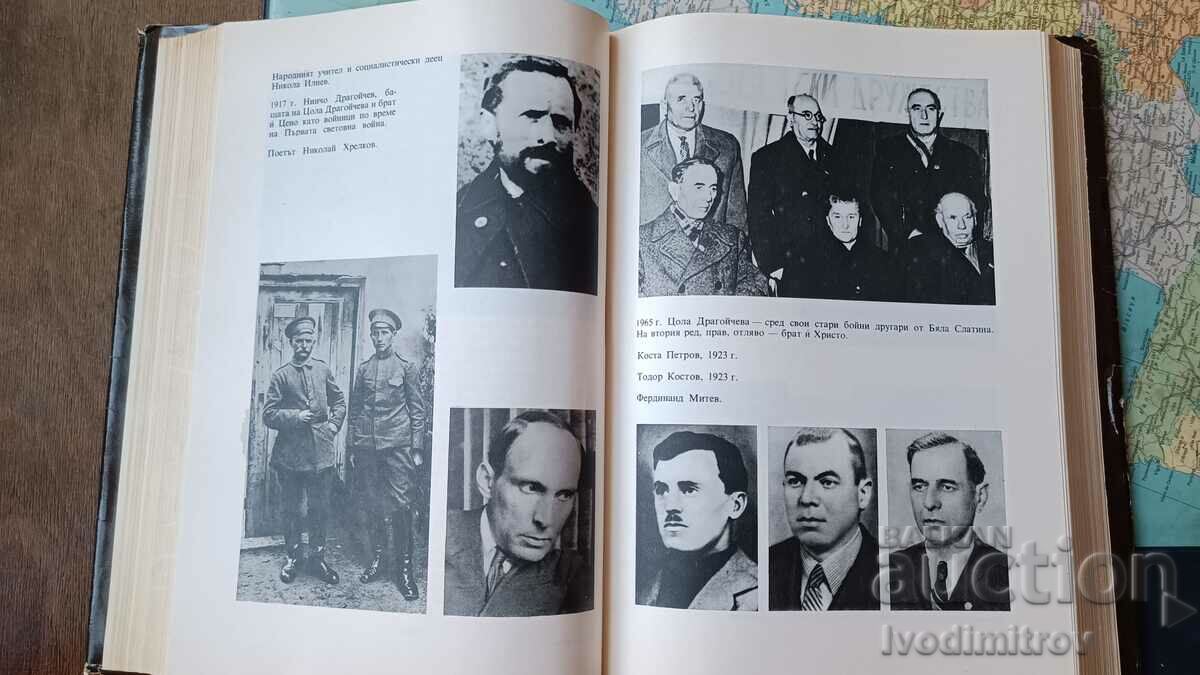 Delivery of The Lord of Duty - Tsola Dragoycheva 1972 Delivery of The Lord of Duty - Tsola Dragoycheva 1972