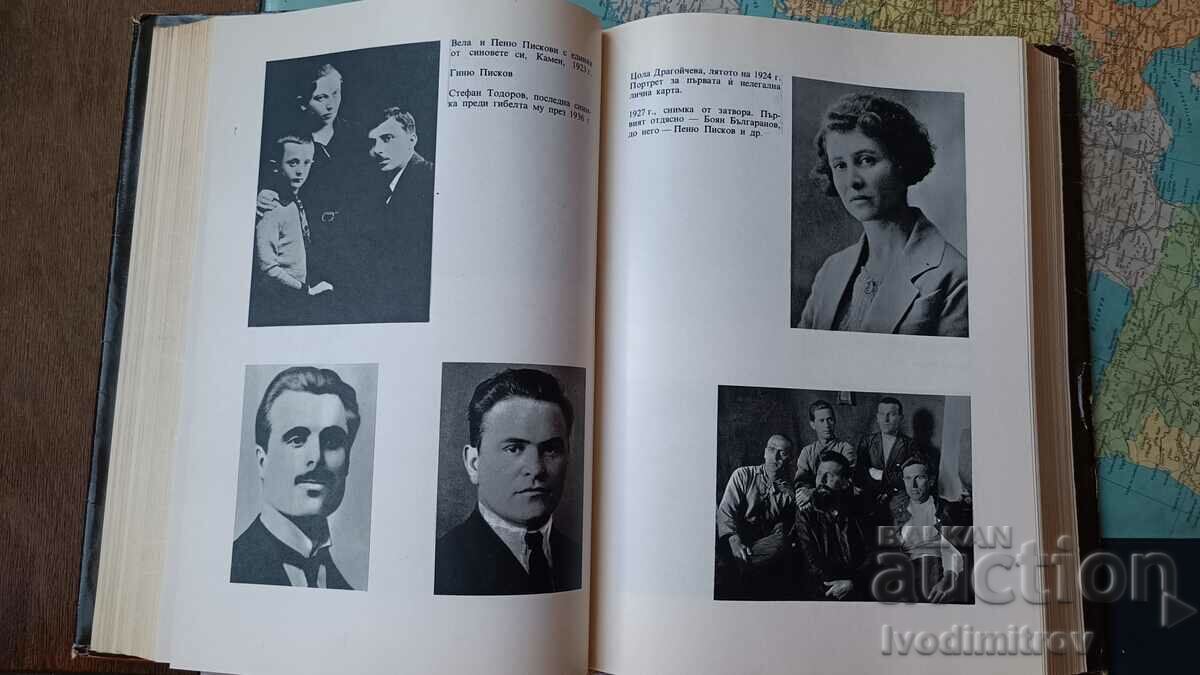 The Lord of Duty - Tsola Dragoycheva 1972 - 5 The Lord of Duty - Tsola Dragoycheva 1972 - 5