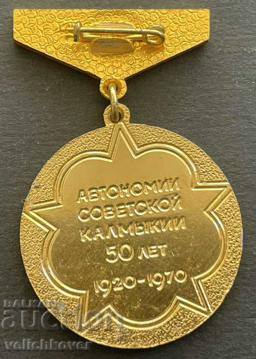 37644 USSR medal 50 years Soviet Kalmykia 1920-1970. with price 5.00 BGN | € 2.56 37644 USSR medal 50 years Soviet Kalmykia 1920-1970. with price 5.00 BGN | € 2.56