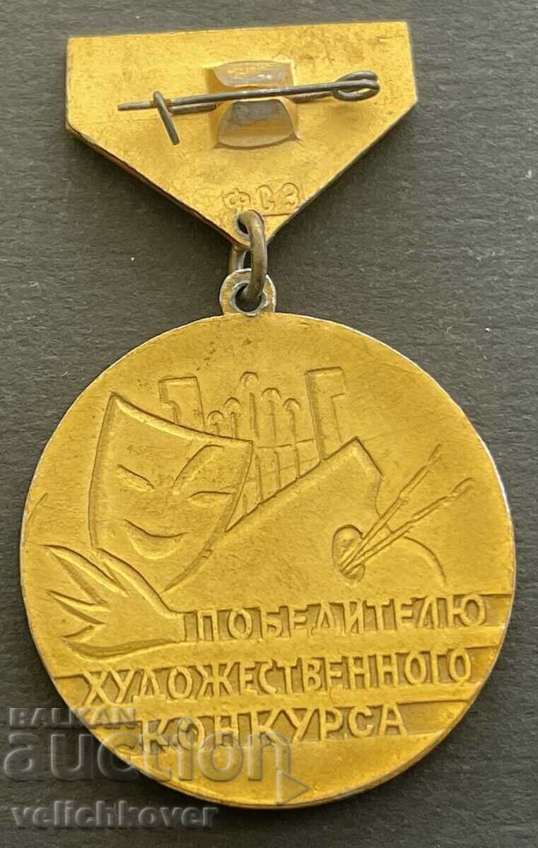 37645 USSR Orlyonak medal Winner of an art competition with price 3.00 BGN | € 1.53 37645 USSR Orlyonak medal Winner of an art competition with price 3.00 BGN | € 1.53