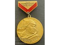 37645 URSS Medalia Orlyonak Câștigător al unui concurs de artă