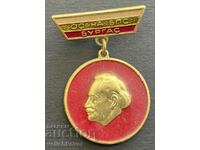 37647 Βουλγαρία μετάλλιο OS του BSP Burgas με τον Georgi Dimitrov
