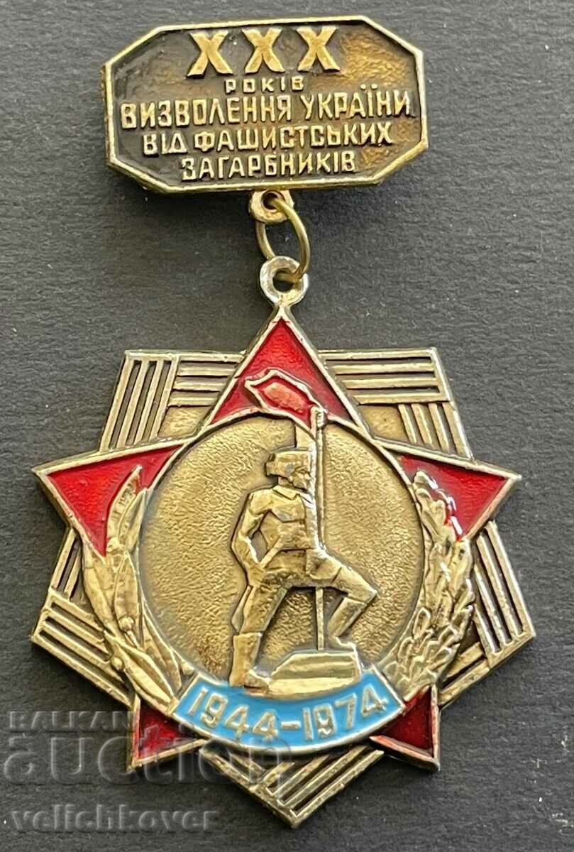 37648 СССР медал 30г. Освобождението на Украина от фашизма