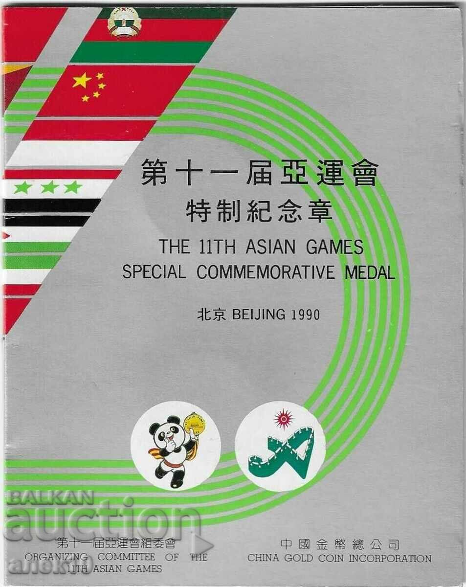 Медал  11 Азиатски игри  Пекин 1990