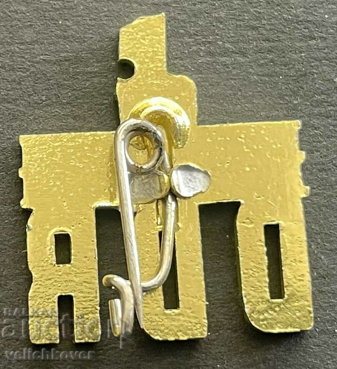 37654 GDR East Germany sign Berlin Brandenburg Gate with price 3.00 BGN | € 1.53