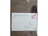 ❗Old postcard letter Kingdom of Bulgaria❗