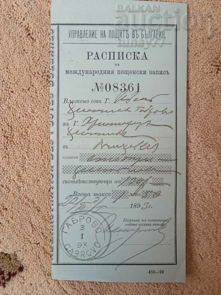 ❗Chitanță veche Registrul poștal Gabrovo 1893❗