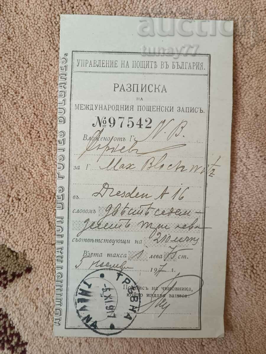 ❗Chitanță veche Registrul poștal Gabrovo 1971❗