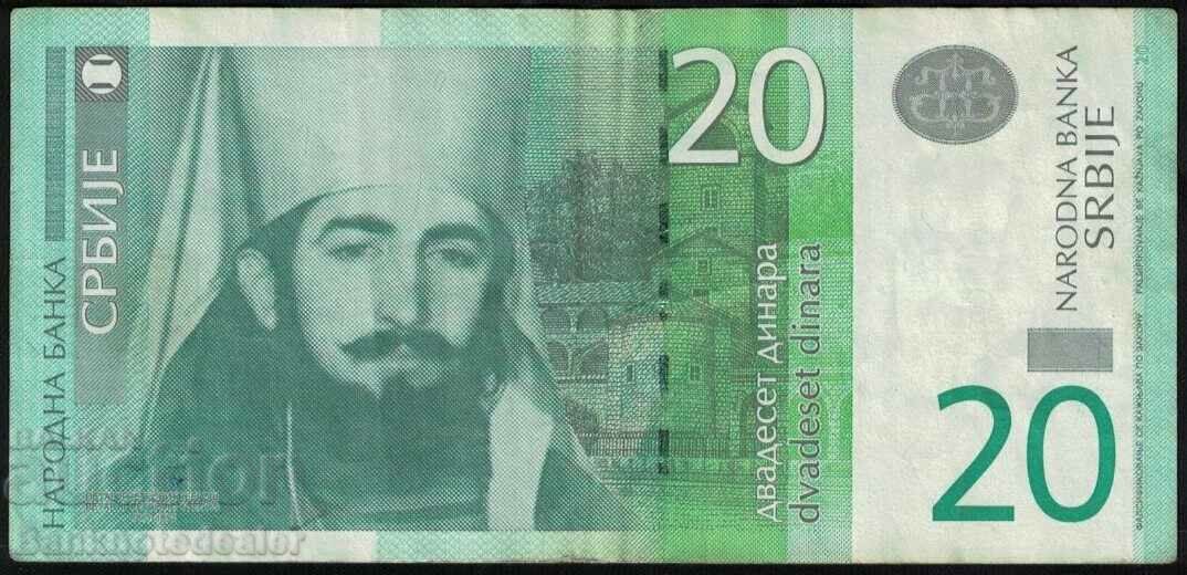 Serbia 20 Dinari 2013 Pick 20 Ref 1998