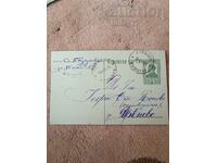 ❗Стара царска поштенски   картичка 1926 ❗