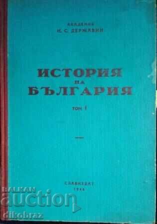 Nikola Derzhavin - Istoria Bulgariei 1 și 2 volume