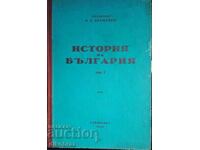 Nikola Derzhavin - History of Bulgaria 1 and 2 volumes