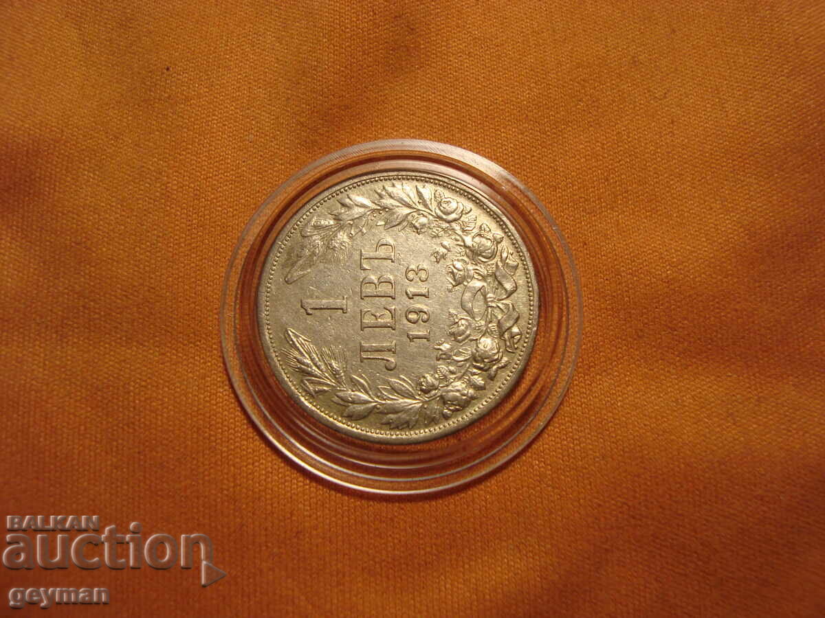1 Lev 1913 with price 20.00 BGN | € 10.23 1 Lev 1913 with price 20.00 BGN | € 10.23