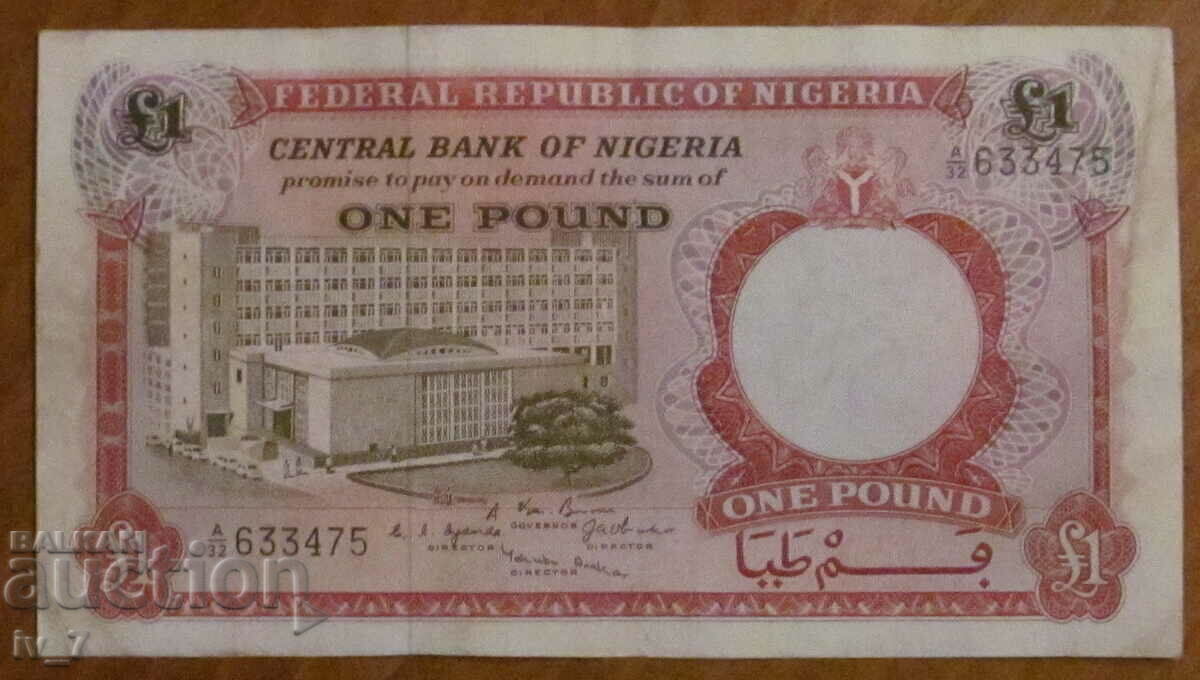 1 POUND 1967, Nigeria