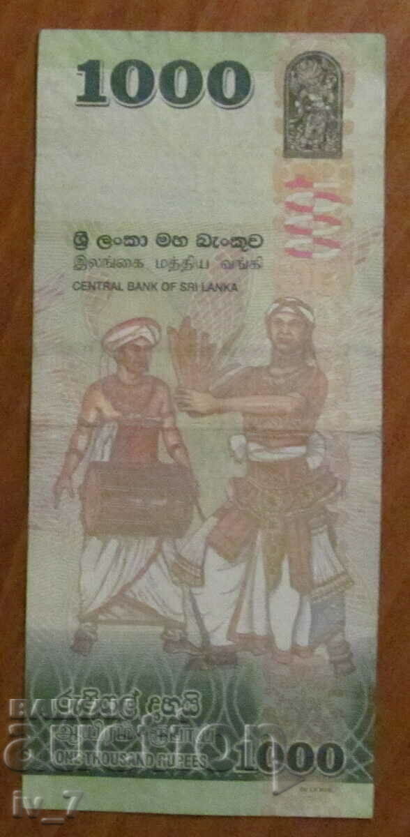 1000 РУПИИ 2020 година, Шри Ланка