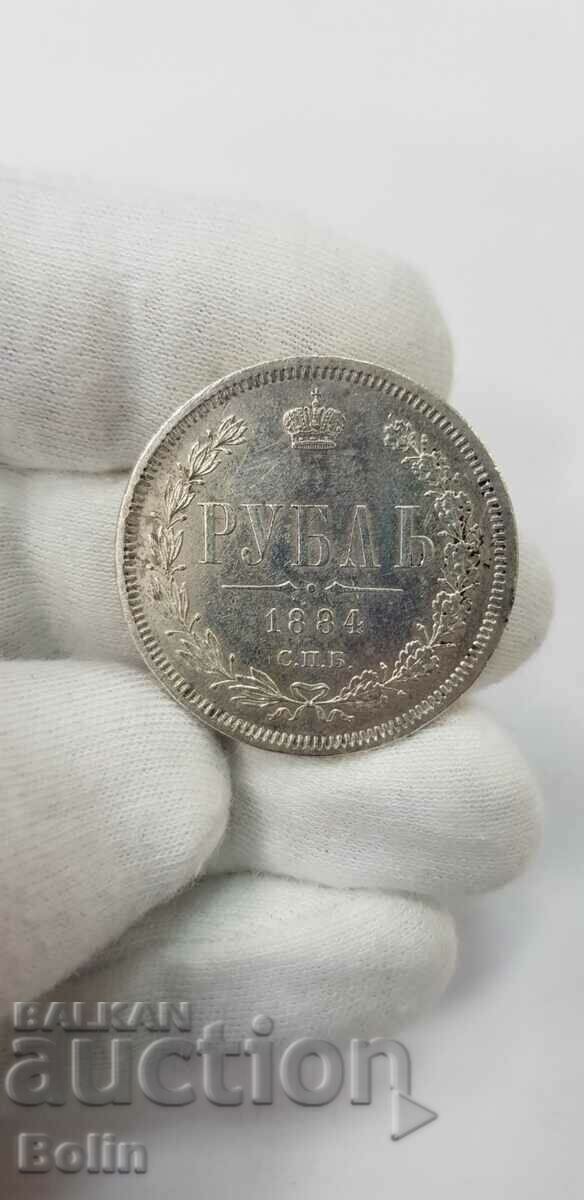 Monedă rară rusă imperială din ruble de argint - 1884