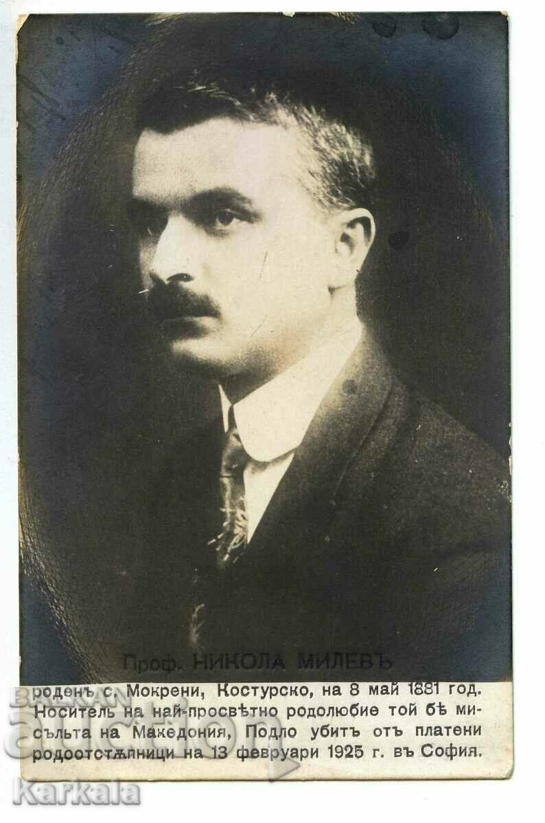 profesor Nikola Milev VMRO rare card Macedonia