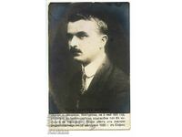 profesor Nikola Milev VMRO rare card Macedonia