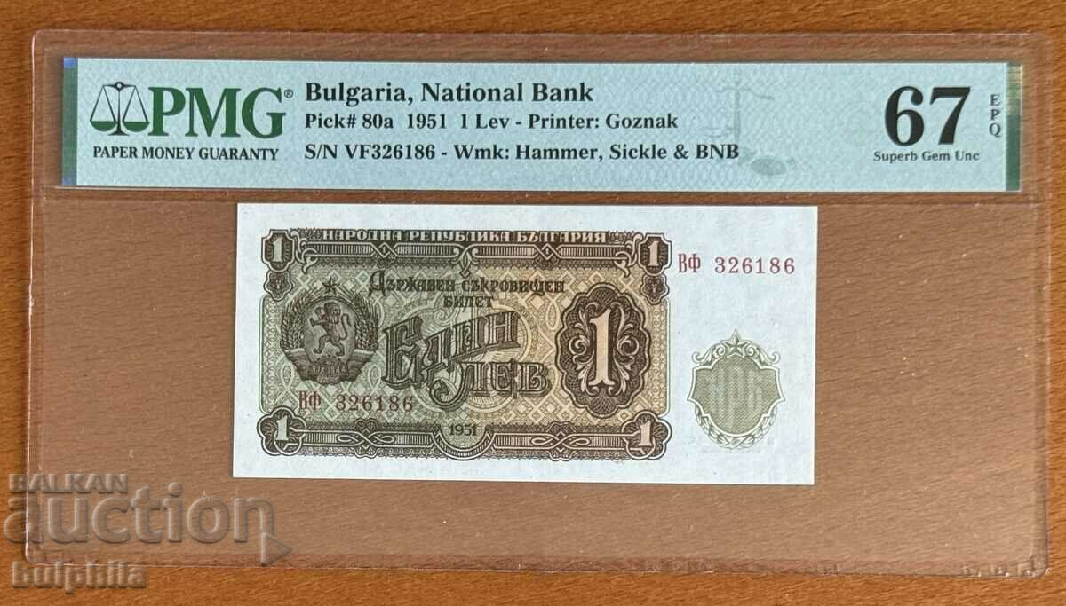 1 lev 1951. PMG 67 EPQ.