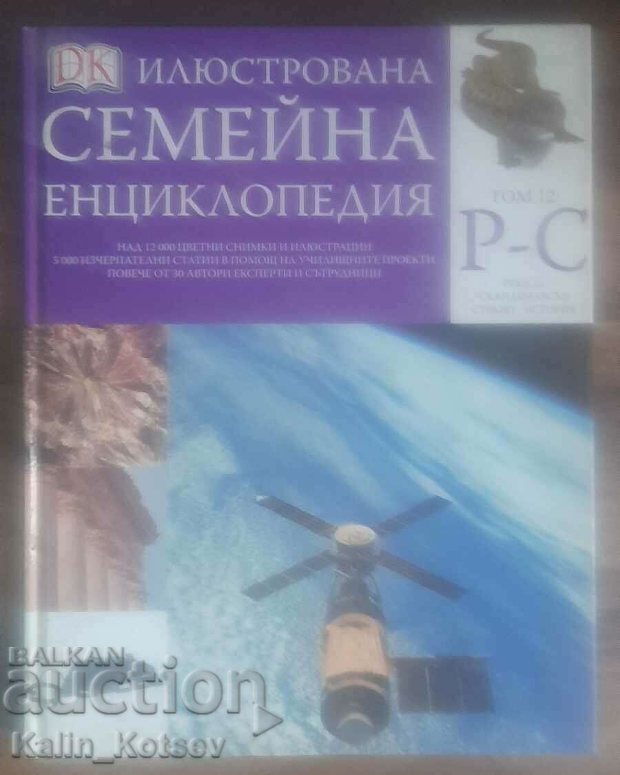 Εικονογραφημένη οικογενειακή εγκυκλοπαίδεια