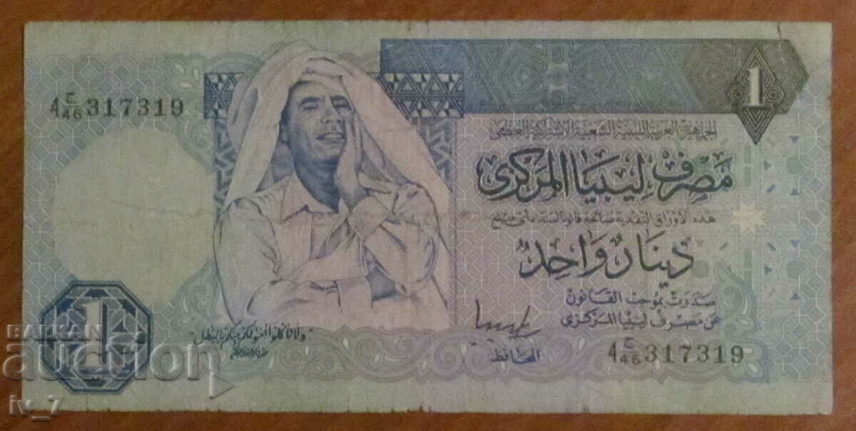 1 dinar Libia 1991