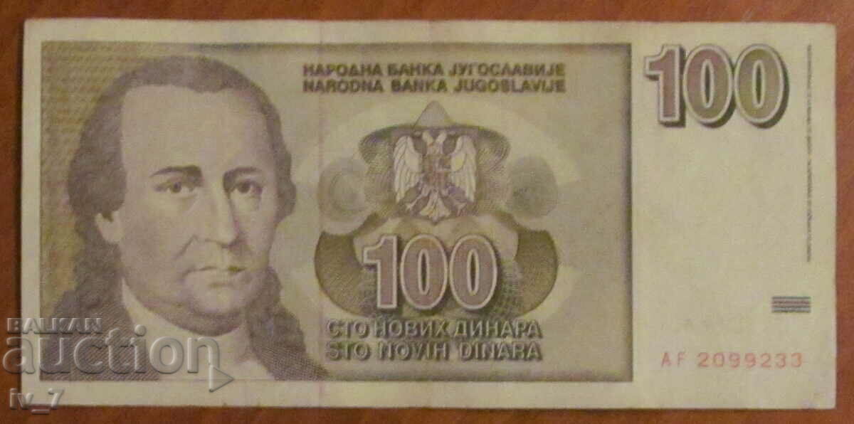 100 dinari noi 1996, Iugoslavia