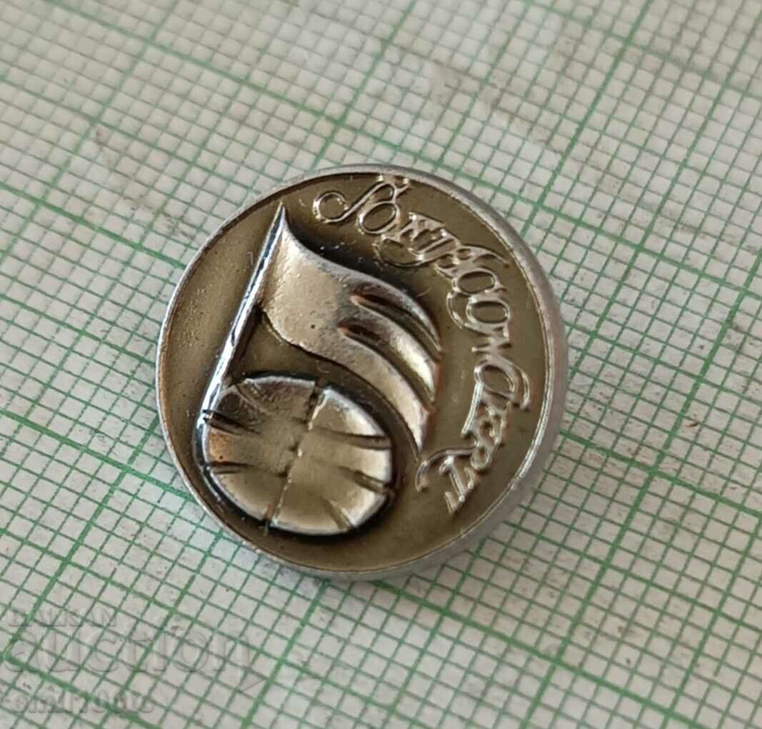 Badge - Sofia concert with price 2.00 BGN | € 1.02 Badge - Sofia concert with price 2.00 BGN | € 1.02