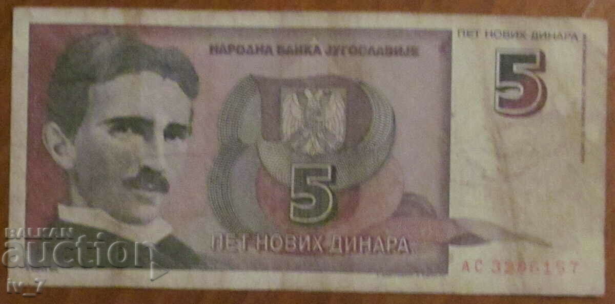 5 new dinars 1994, Yugoslavia