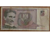 5 dinari noi 1994, Iugoslavia