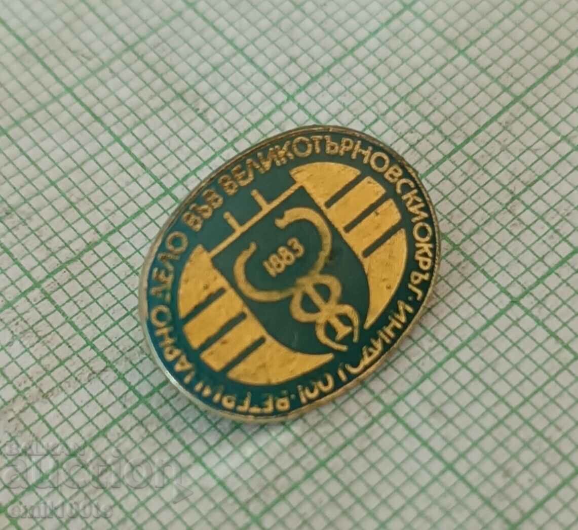 Licitație Insigna - 100 de ani de muncă veterinară în districtul Veliko Tarnovo Licitație Insigna - 100 de ani de muncă veterinară în districtul Veliko Tarnovo