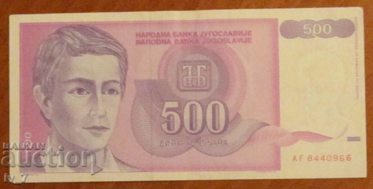 500 динара 1992 година, Югославия