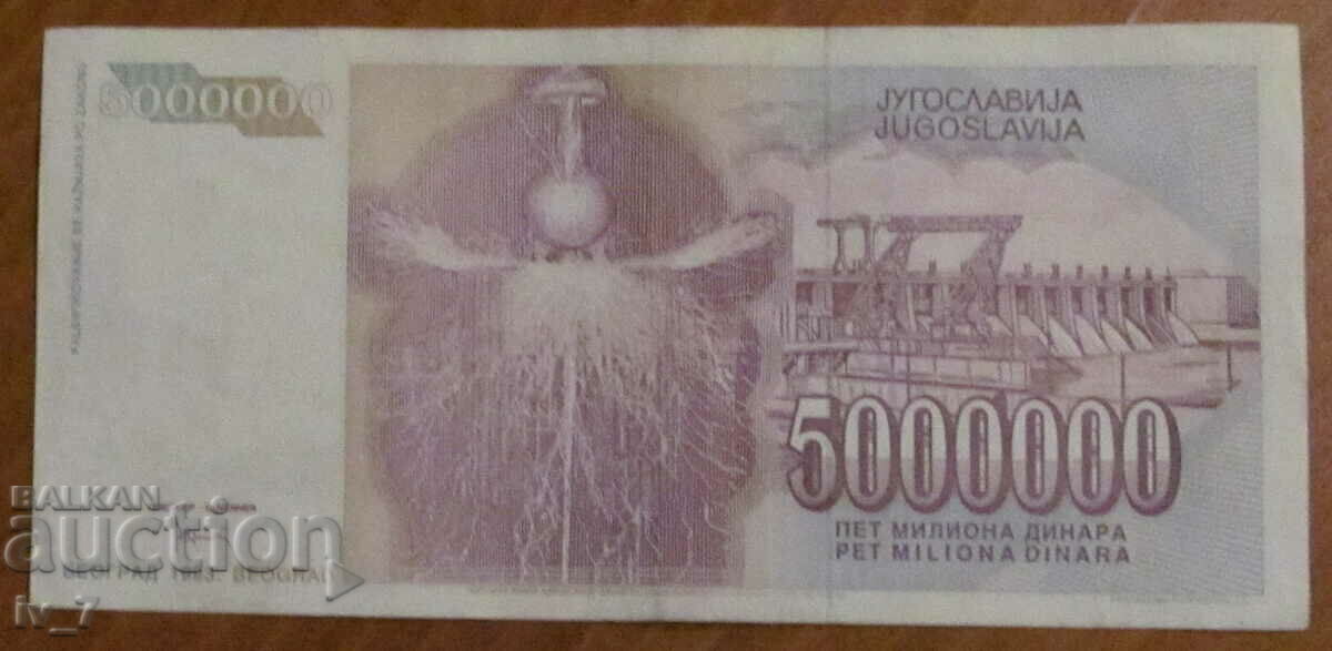 5,000,000 dinars 1993, Yugoslavia with price 5.49 BGN | € 2.81 5,000,000 dinars 1993, Yugoslavia with price 5.49 BGN | € 2.81
