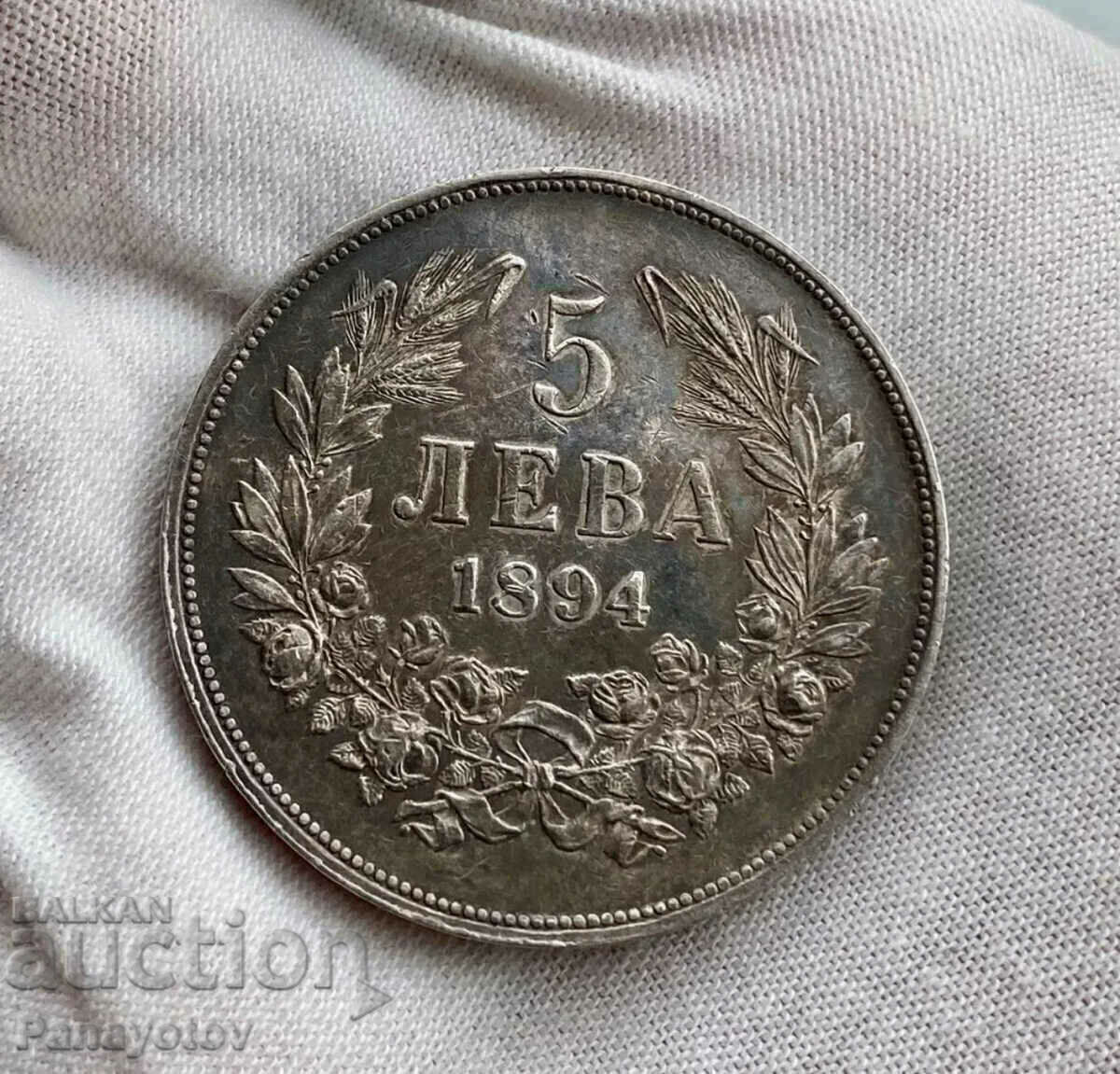 BGN 5 1894 FIVE STAMP FIVE BOX PERFECT with price 985.00 BGN | € 503.62