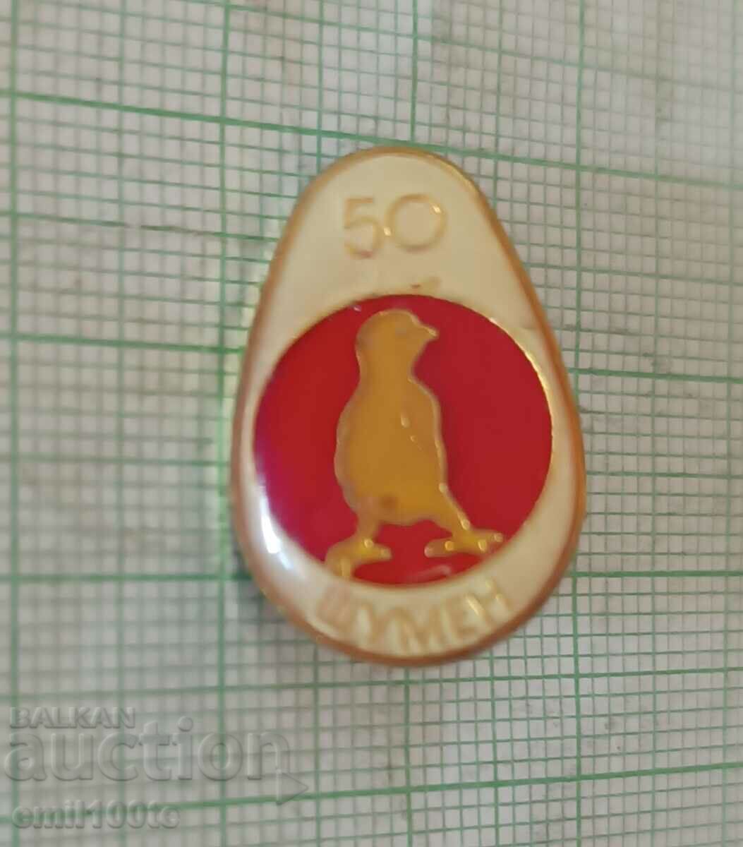 Badge - 50 years of Shumen Poultry Factory with price 2.00 BGN | € 1.02 Badge - 50 years of Shumen Poultry Factory with price 2.00 BGN | € 1.02