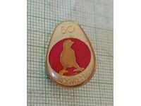 Badge - 50 years of Shumen Poultry Factory