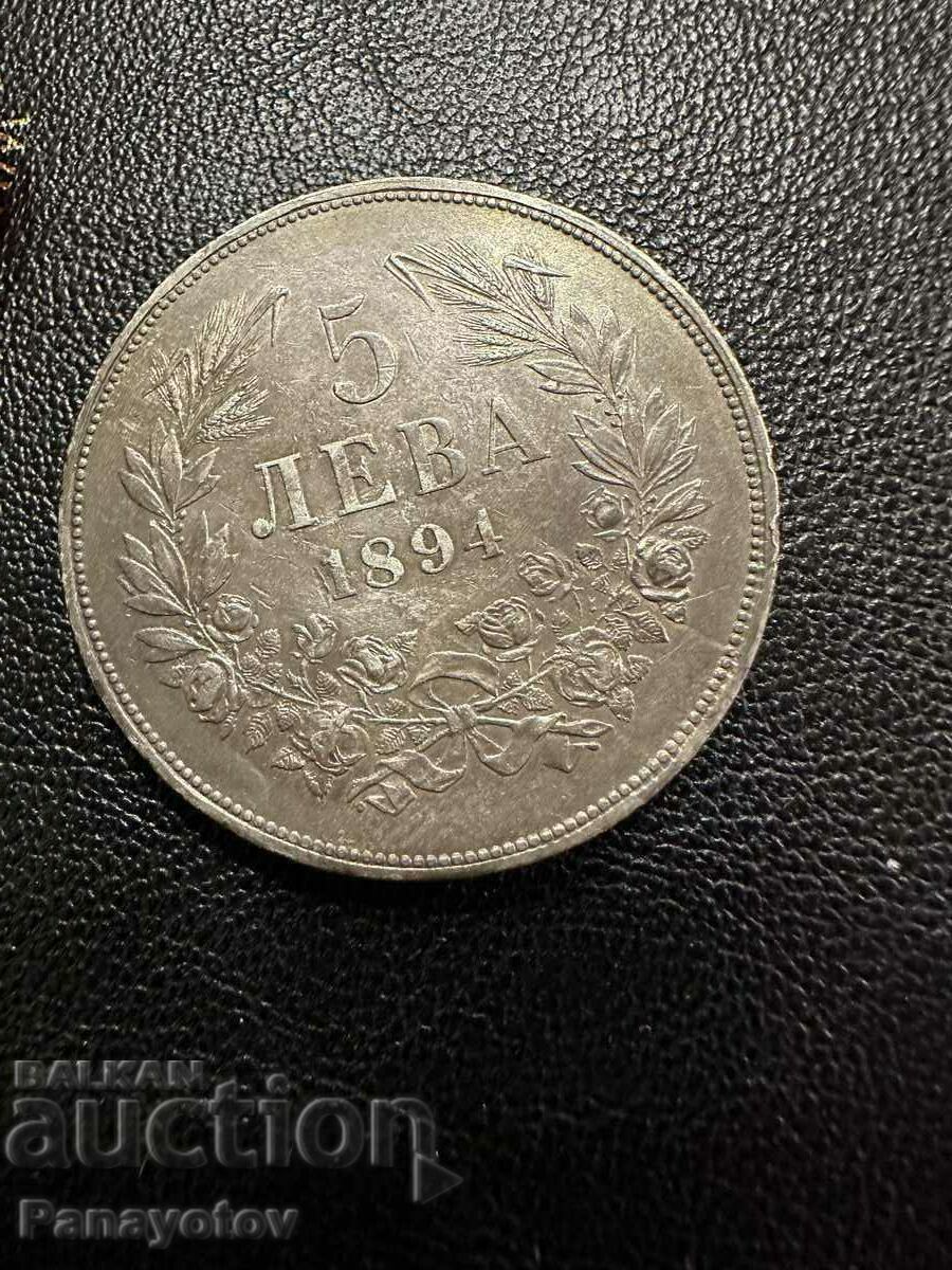 5 LEVA 1894 Unique FIVE STAMP FIVE STAMP PERFECT with price 885.00 BGN | € 452.49 5 LEVA 1894 Unique FIVE STAMP FIVE STAMP PERFECT with price 885.00 BGN | € 452.49