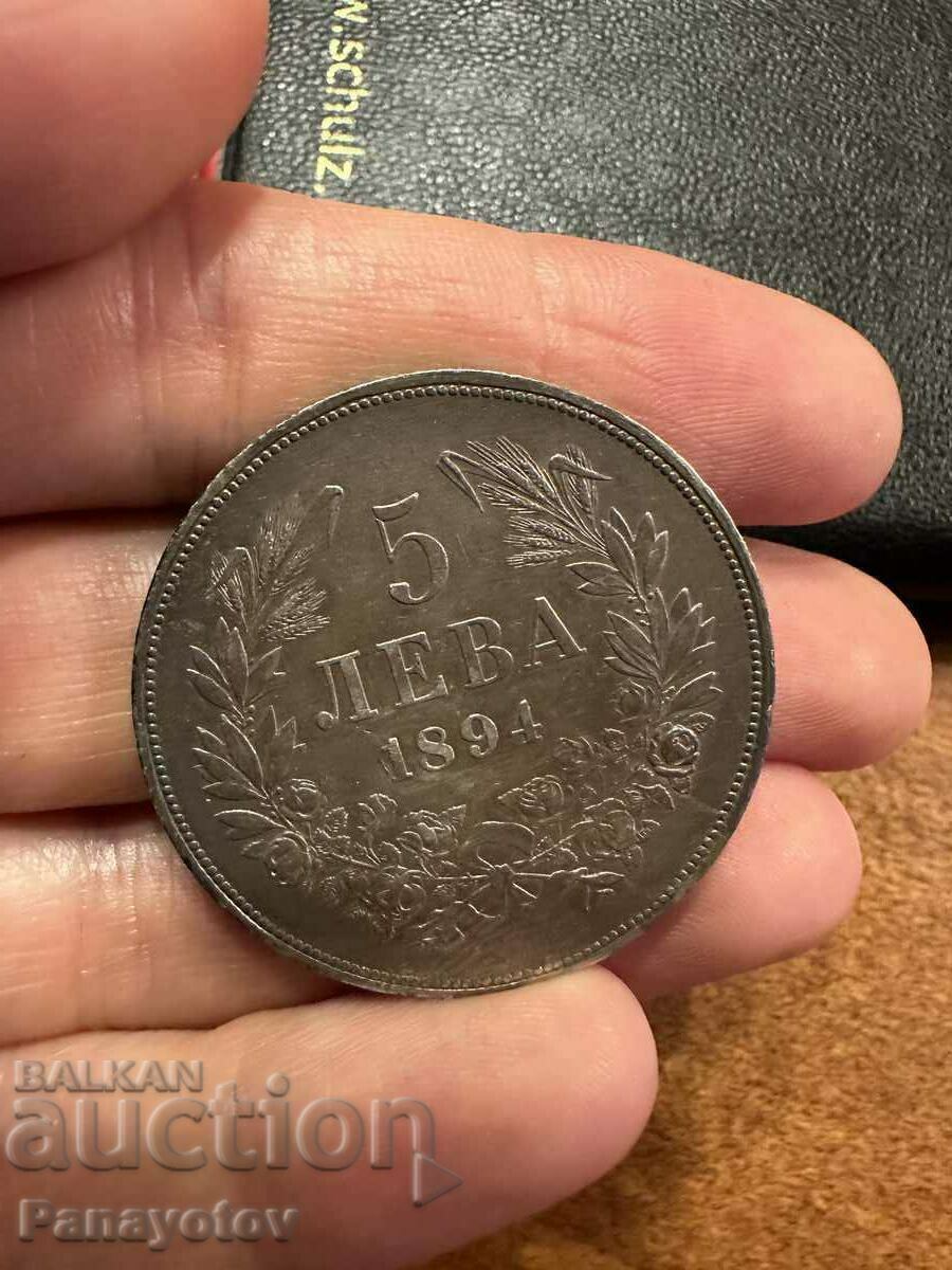 Auction  5 LEVA 1894 Unique FIVE STAMP FIVE STAMP PERFECT