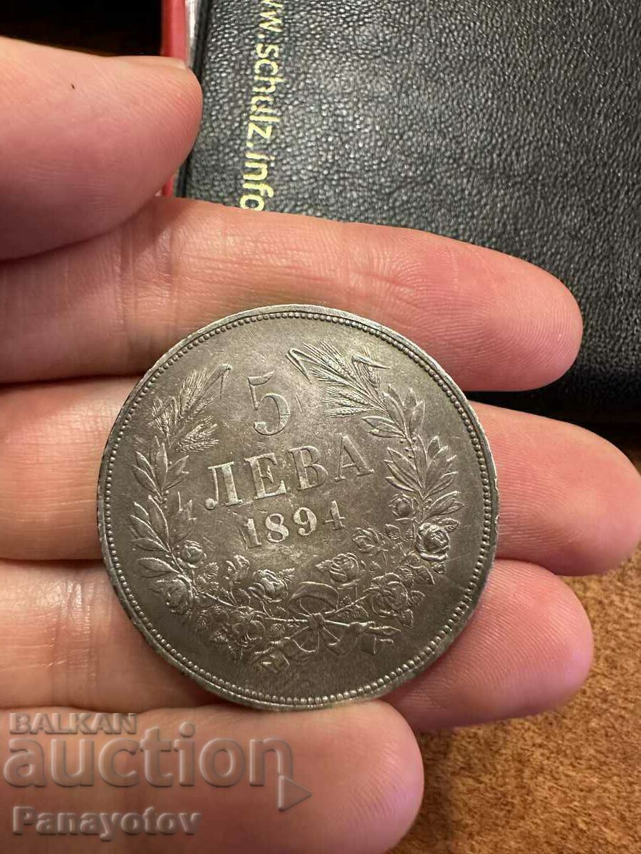 5 LEVA 1894 Unique FIVE STAMP FIVE STAMP PERFECT - 5