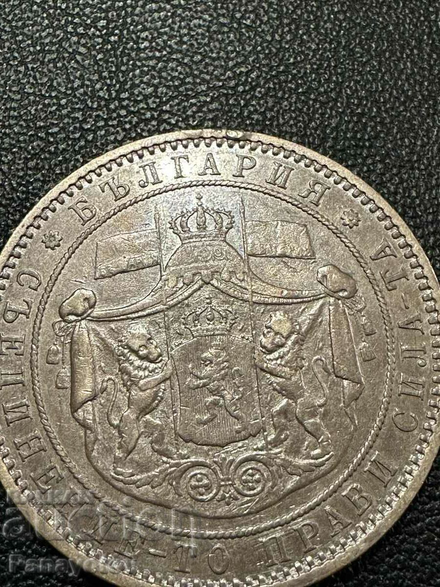 Delivery of 5 LEVA 1885 1884 PETOLEVKA FIVE STAMP PERFECT